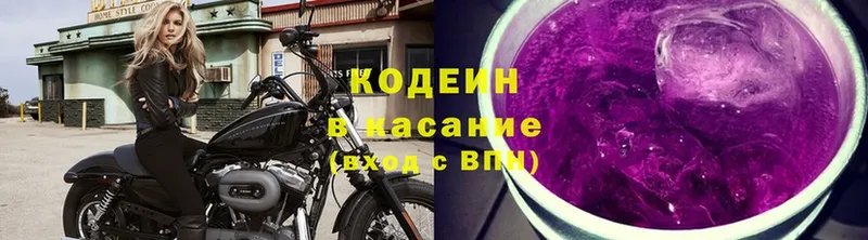 как найти закладки  Будённовск  omg онион  Кодеиновый сироп Lean Purple Drank 