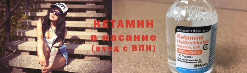 Кетамин ketamine  Будённовск 